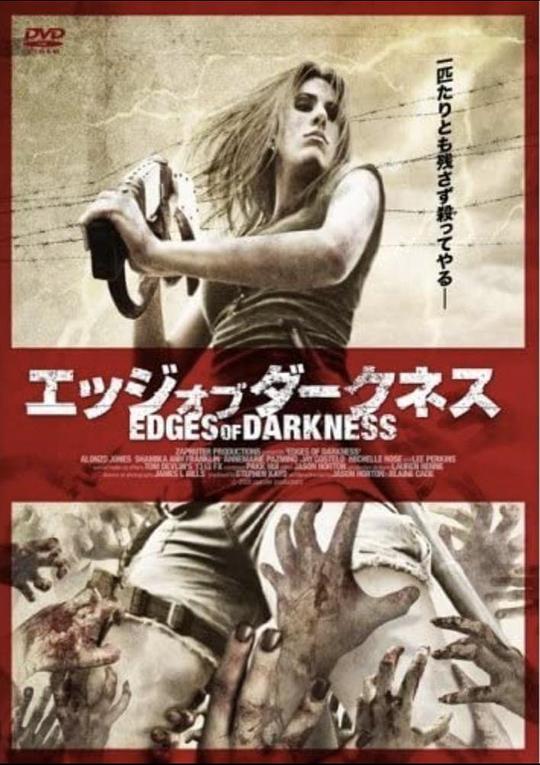 黑暗边缘 Edge of Darkness (2009)