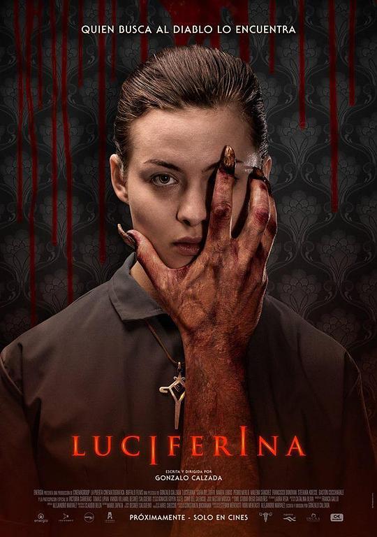 恶魔娜塔丽 Luciferina (2018)