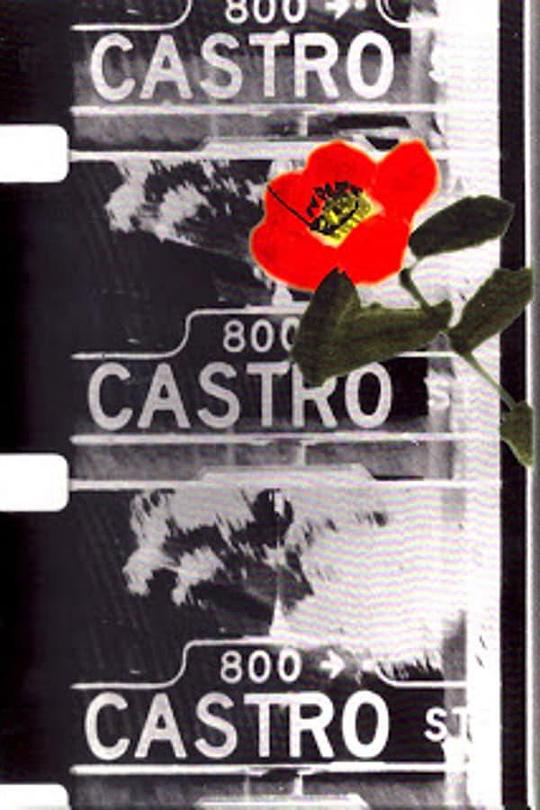 卡斯特罗街 Castro Street (1966)