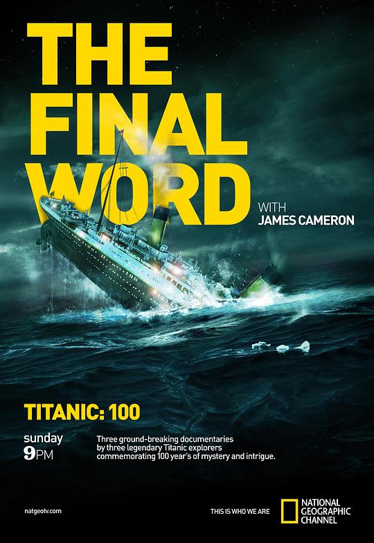 詹姆斯·卡梅隆：再见泰坦尼克 Titanic:The Final Word with James Cameron (2012)