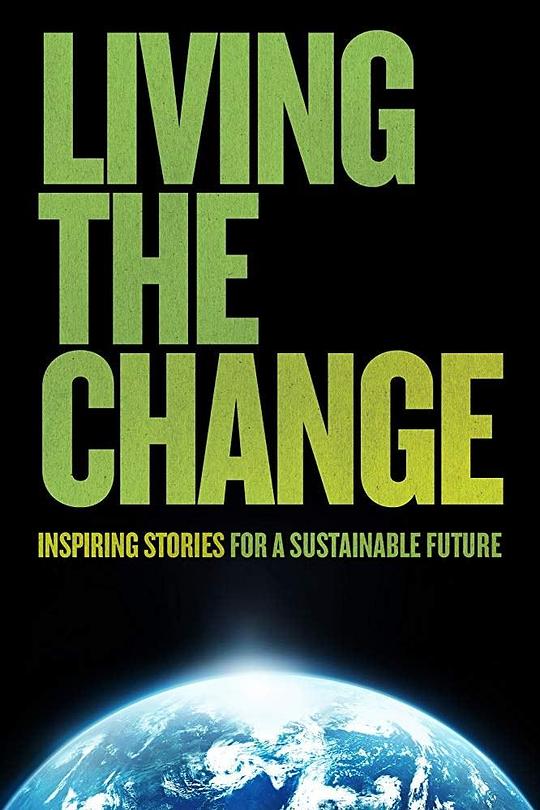活在改变中 Living the Change: Inspiring Stories for a Sustainable Future (2018)