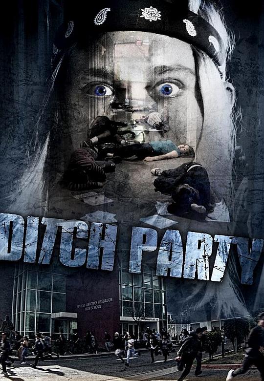 复仇派对 Ditch Party (2016)