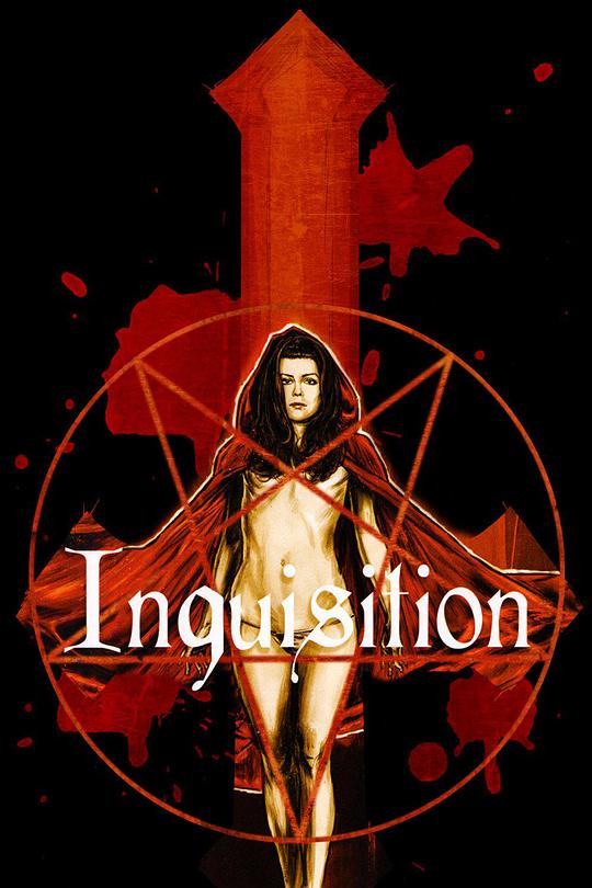 宗教裁判所 Inquisition (1976)