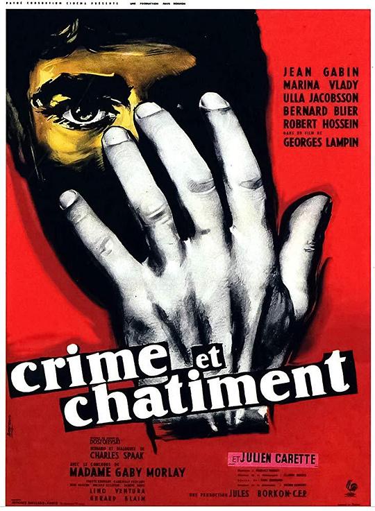 罪与罚 Crime et châtiment (1956)