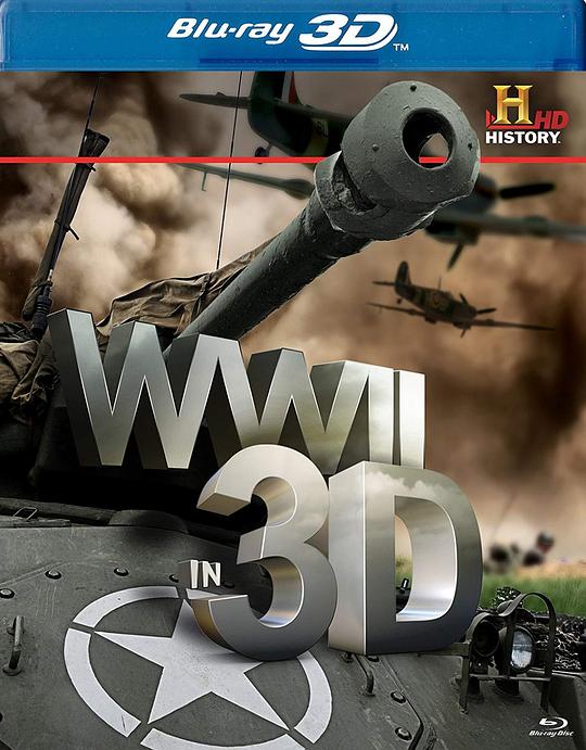 历史频道: 3D二战 History Channel: WWII in 3D (2011)