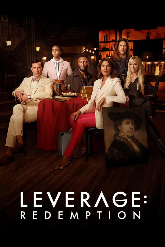 都市侠盗：救赎 第二季 Leverage: Redemption Season 2 (2022)