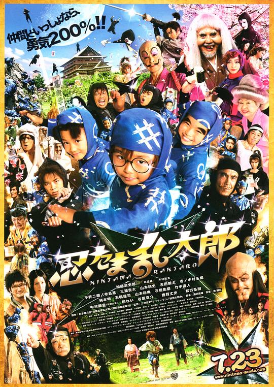 忍者乱太郎 忍たま乱太郎 (2011)