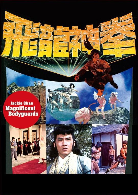 飞渡卷云山  (1978)