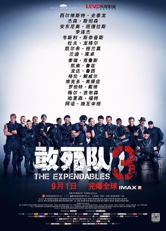 敢死队3 The Expendables 3 (2014)