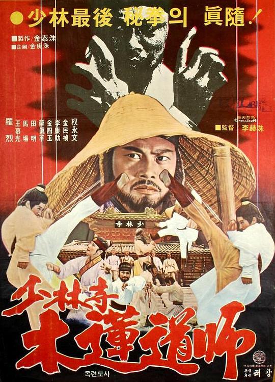 龙拳小子 龍拳小子 (1978)