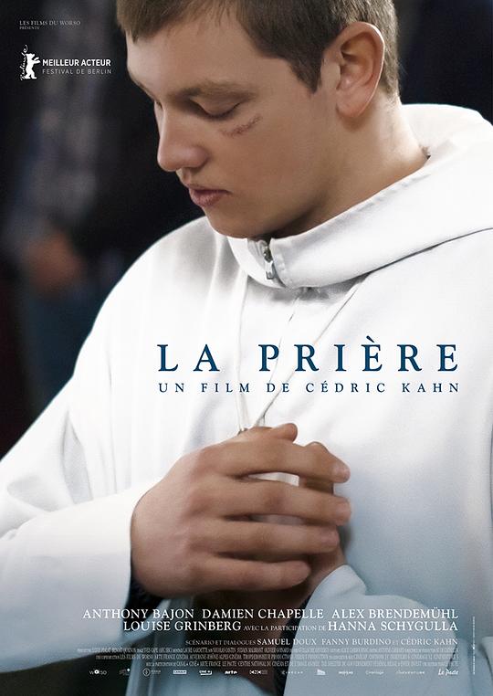 祈祷 La prière (2018)