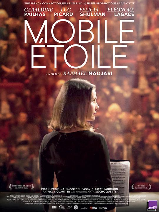 夜歌 Mobile Etoile (2016)