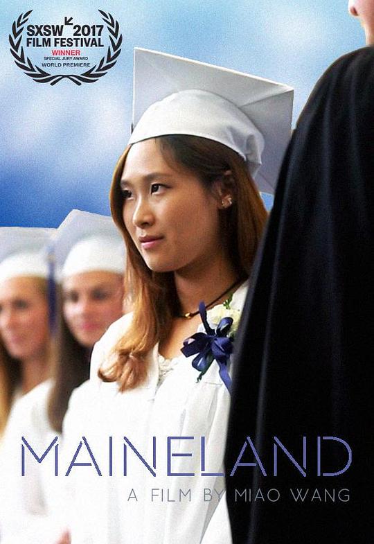 寻岸 Maineland (2017)