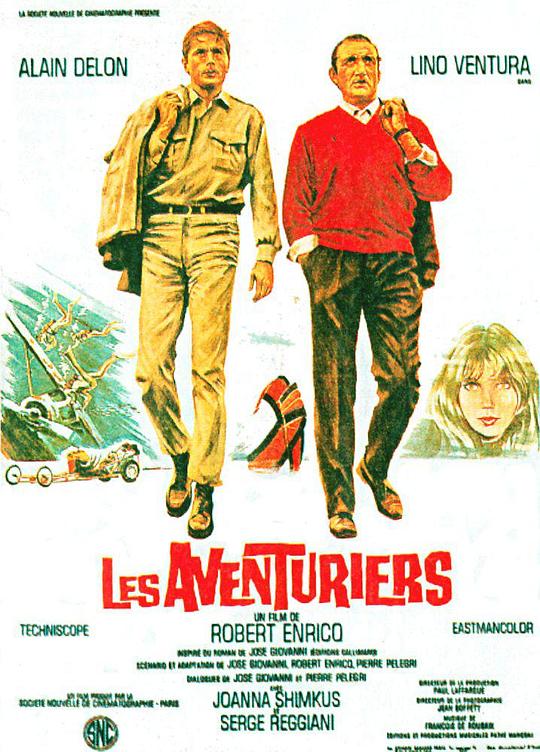 冒险者 Les aventuriers (1967)