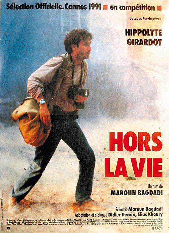 生命之外 Hors la vie (1991)