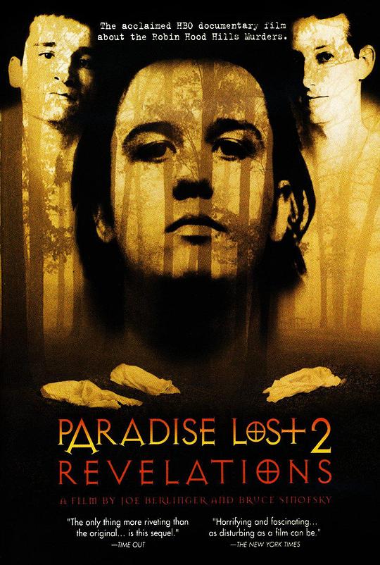 失乐园2：启示录 Paradise Lost 2: Revelations (2000)