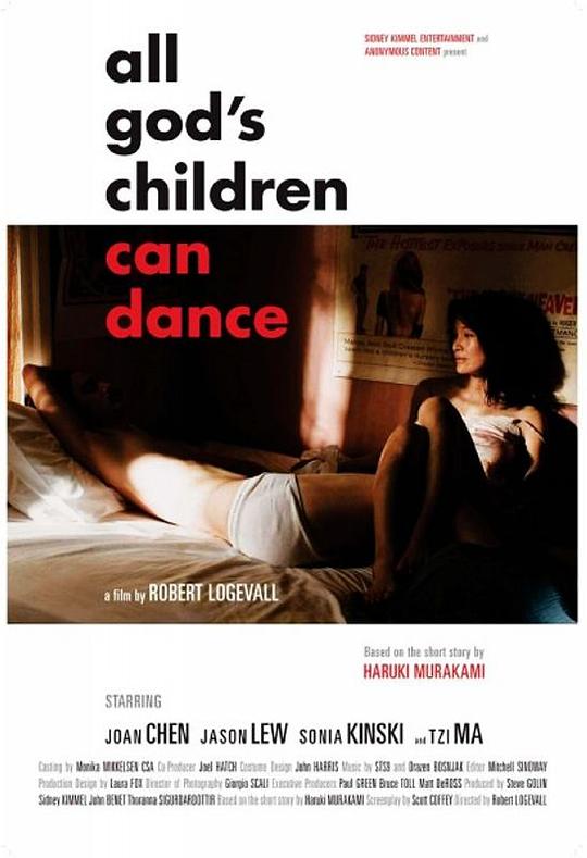 神的孩子全跳舞 All God's Children Can Dance (2007)