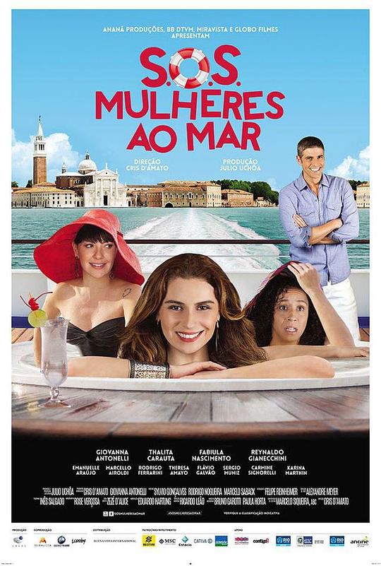 S.O.S.: 女人出海啦 S.O.S. Mulheres ao Mar (2014)