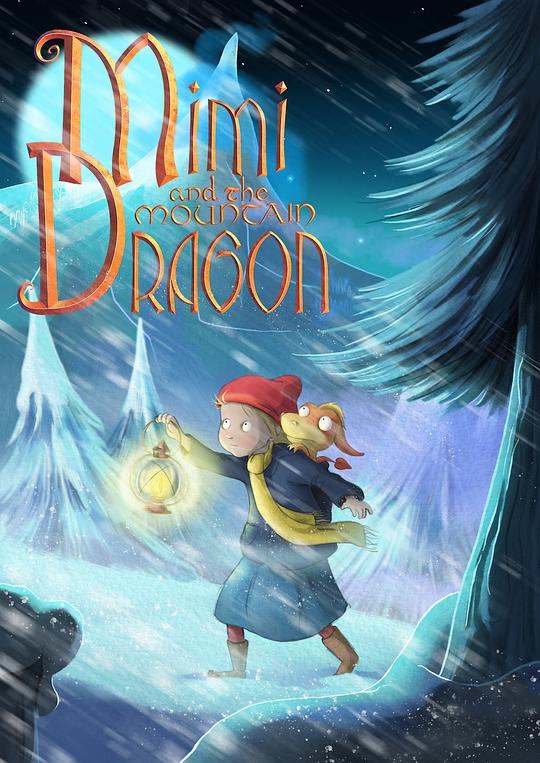 咪咪与古山龙 Mimi and the Mountain Dragon (2019)