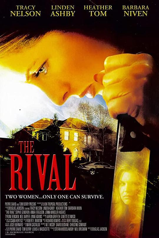 你死我活 The Rival (2006)