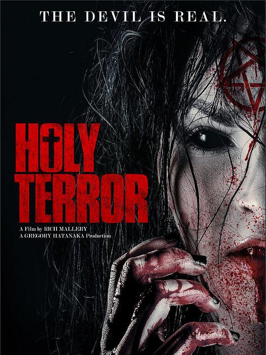 神圣的恐惧 Holy Terror (2017)