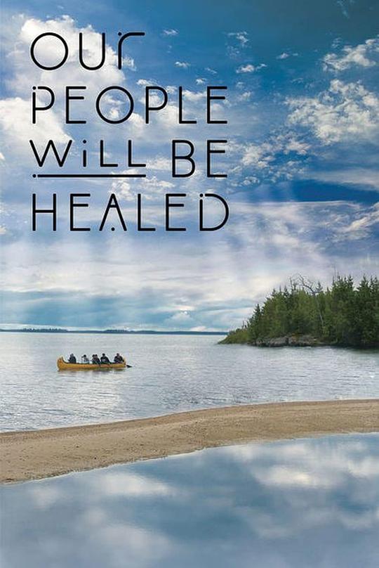 人民将被治愈 Our People Will Be Healed (2017)