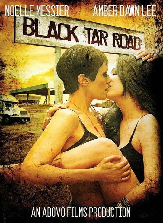 黑沥青路 Black Tar Road (2016)