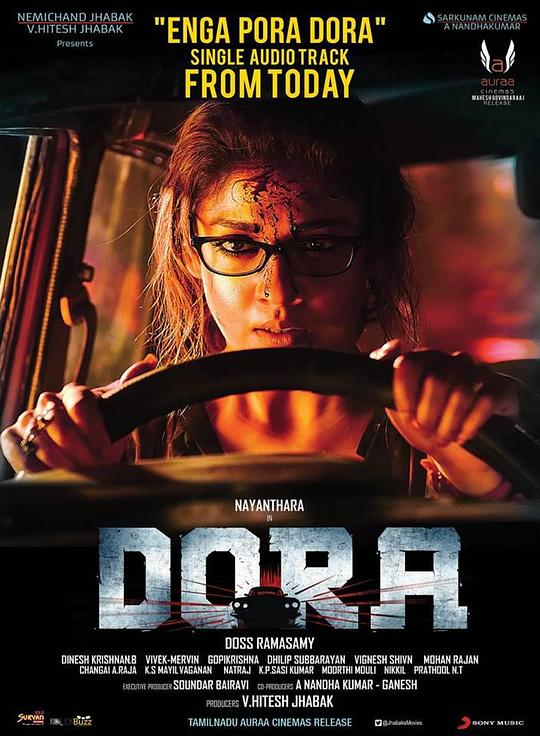 复仇朵拉 Dora (2017)