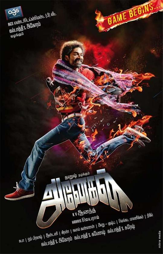 轮回泰米尔 Anegan (2014)