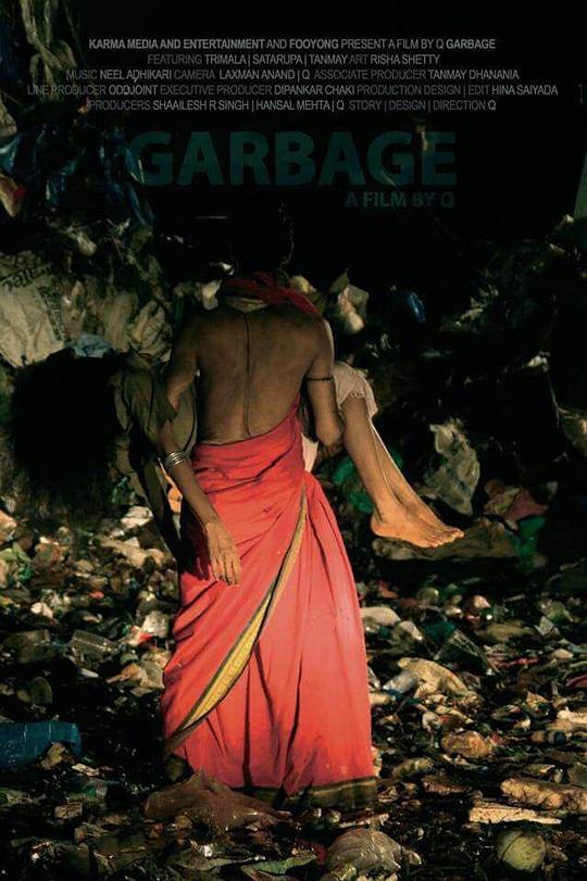 垃圾 Garbage (2018)