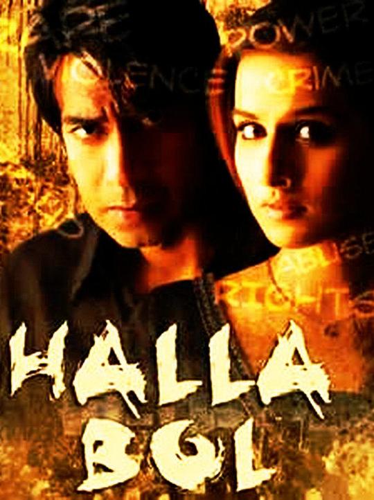 超级明星 Halla Bol (2008)