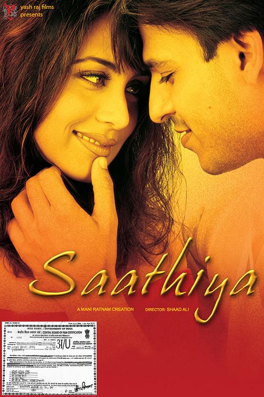 婚姻 Saathiya (2002)