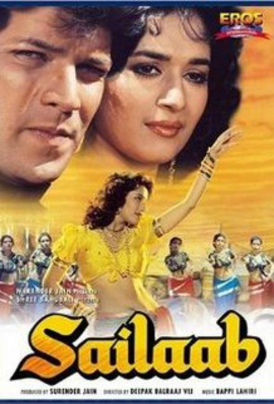 爱是真理 Sailaab (Hindi film) (1990)