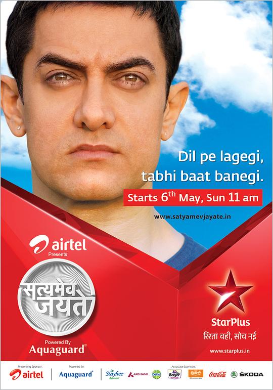 真相访谈 第一季 Satyamev Jayate Season 1 (2012)