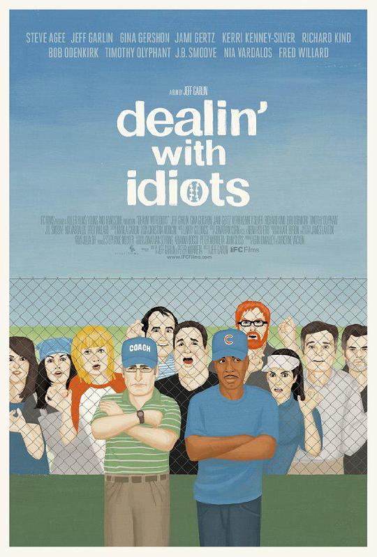 追星 Dealin' with Idiots (2013)