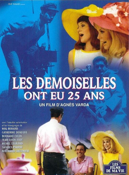 洛城少女二十五岁 Les demoiselles ont eu 25 ans (1993)