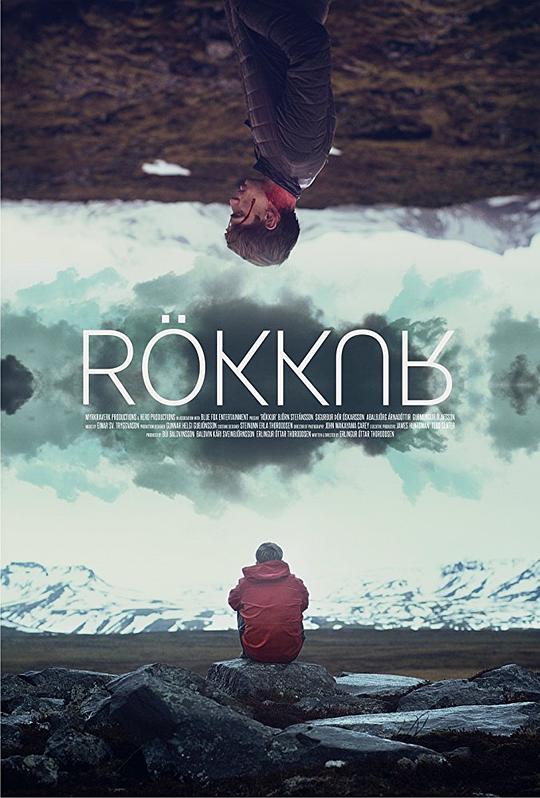 裂痕谷 Rökkur (2017)