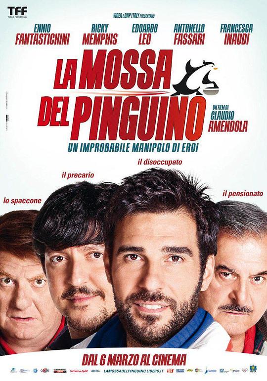 企鹅运动 la mossa del pinguino (2013)