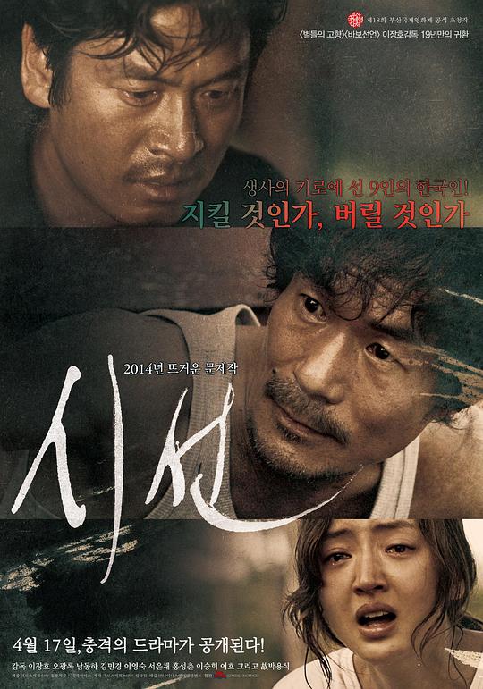 视线 시선 (2013)