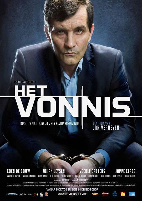 判决结果 Het Vonnis (2013)