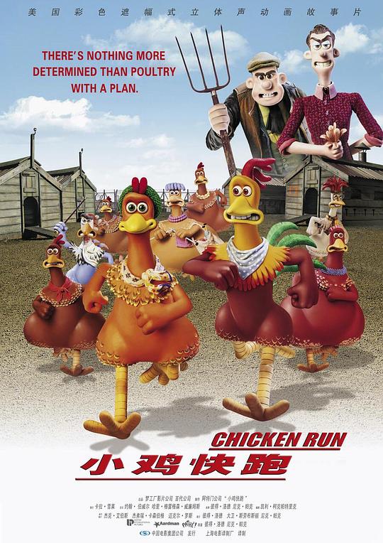 小鸡快跑 Chicken Run (2000)