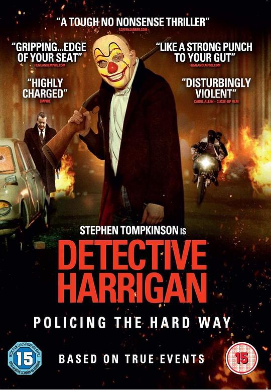 刑警哈里根 Harrigan (2013)