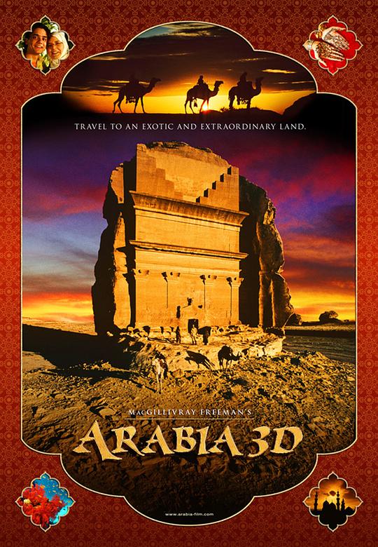 阿拉伯 Arabia (2010)
