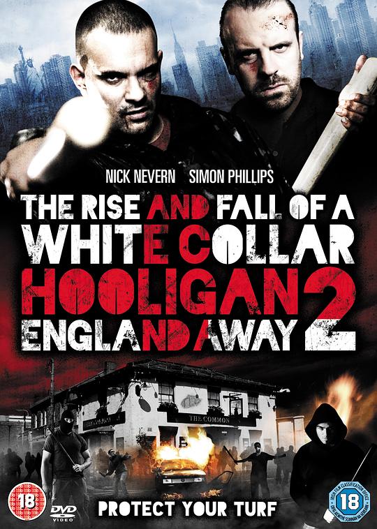 白领流氓2 White Collar Hooligan 2: England Away (2013)