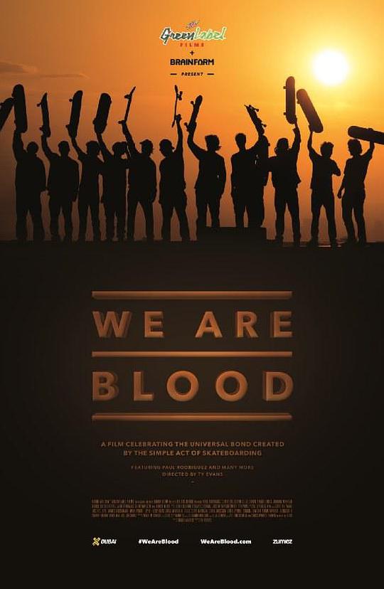 热血滑板 we are blood (2015)