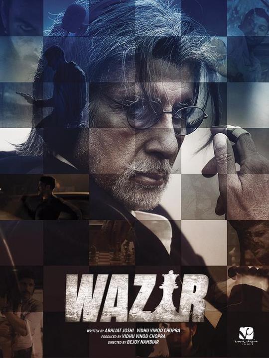 维齐尔 Wazir (2016)