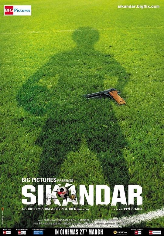 步兵 Sikandar (2009)