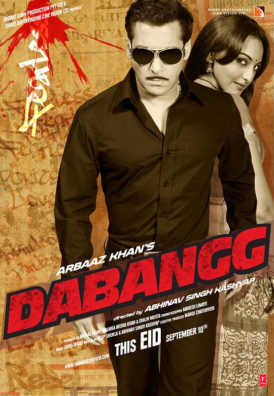 无畏警官 Dabangg (2010)