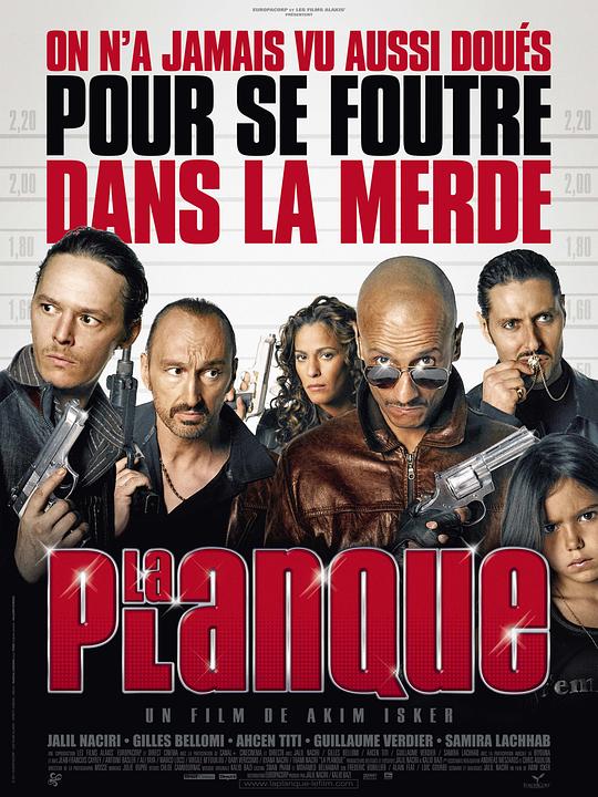 藏身点 La planque (2011)