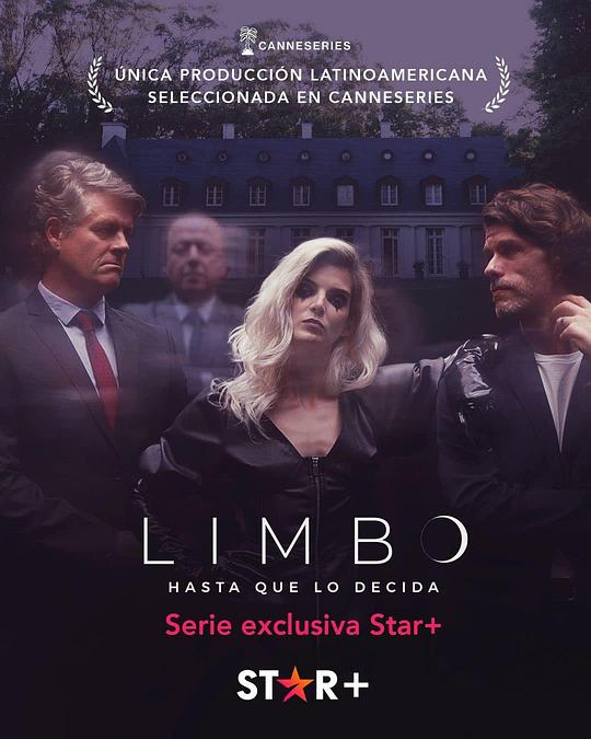 摆荡人生 Limbo… Hasta que lo decida (2021)